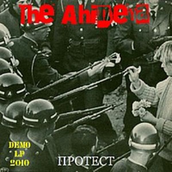  Протест (Bootleg LP)