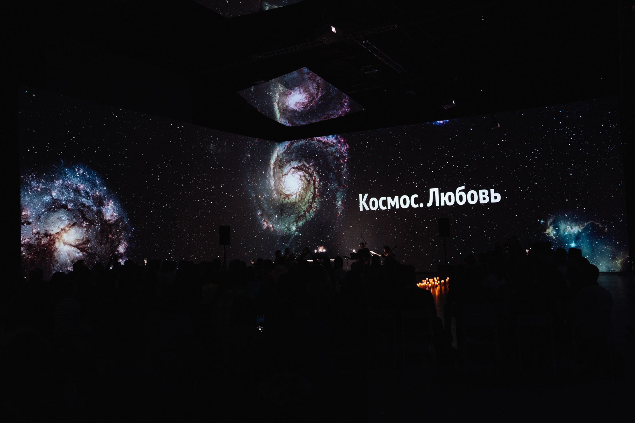 Мультимедиа Космос и Ханс Циммер