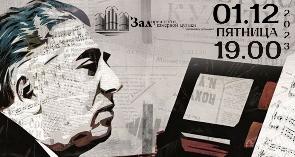 Премьера программы К 120-летию Арама Хачатуряна «Озаренные солнцем»