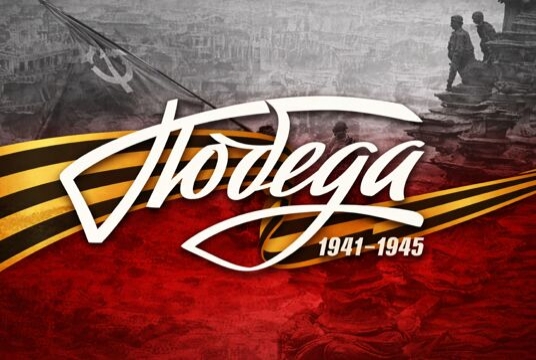 Песни военных лет