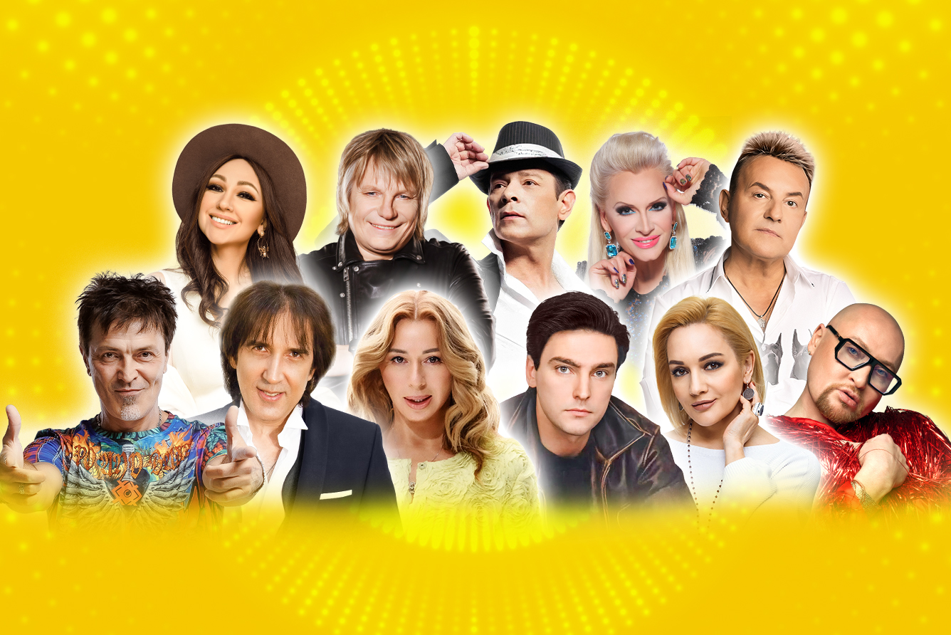 Дискотека. Хиты 80-90-2000-х