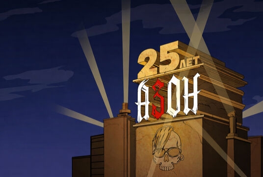 Азон» и группы «CosmoCats