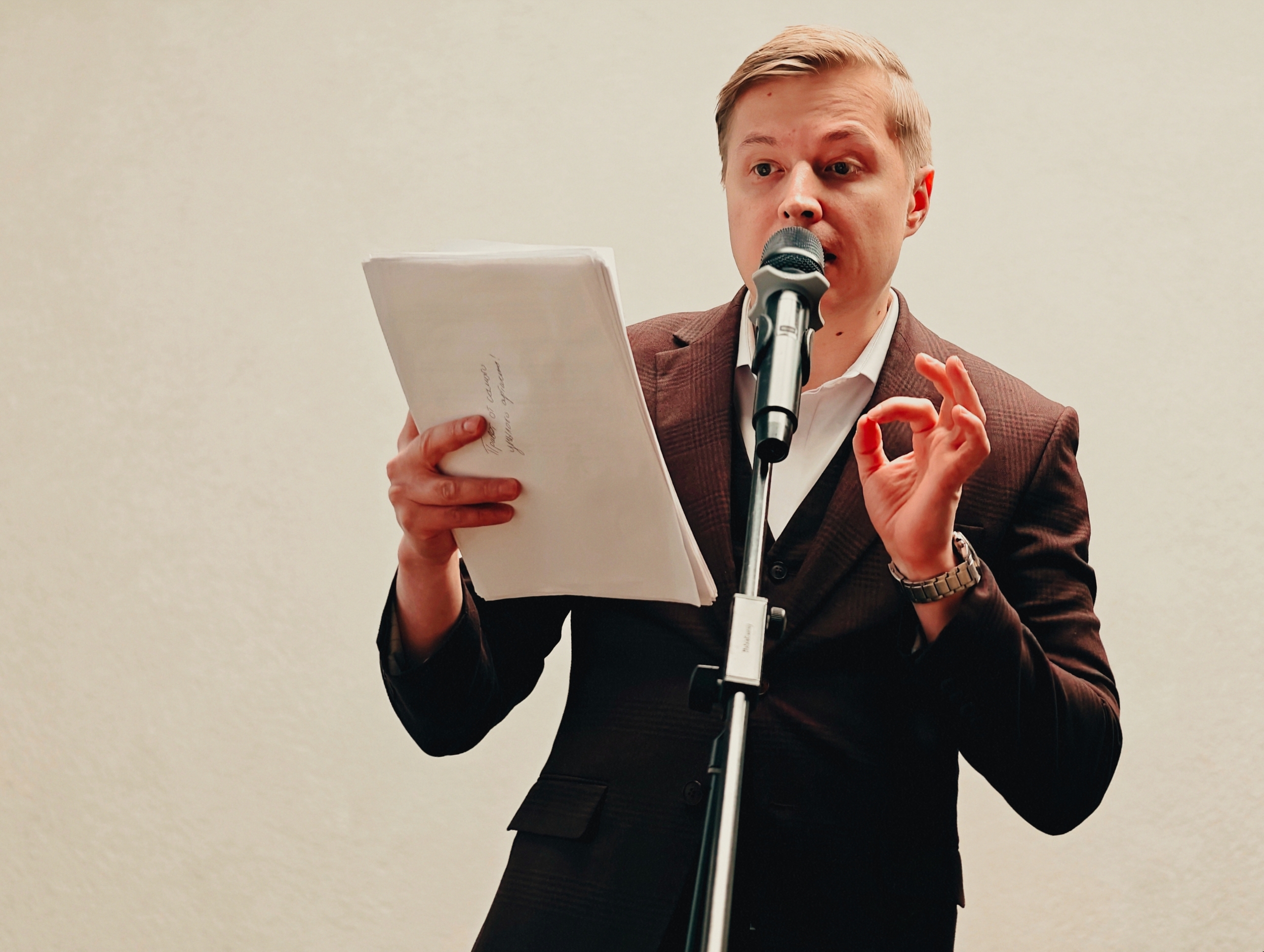 Александр Райн. Классный час