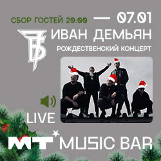 Традиционный рождественский 7Б