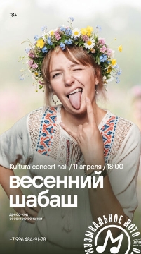 Шоу «Музыкальное лото»