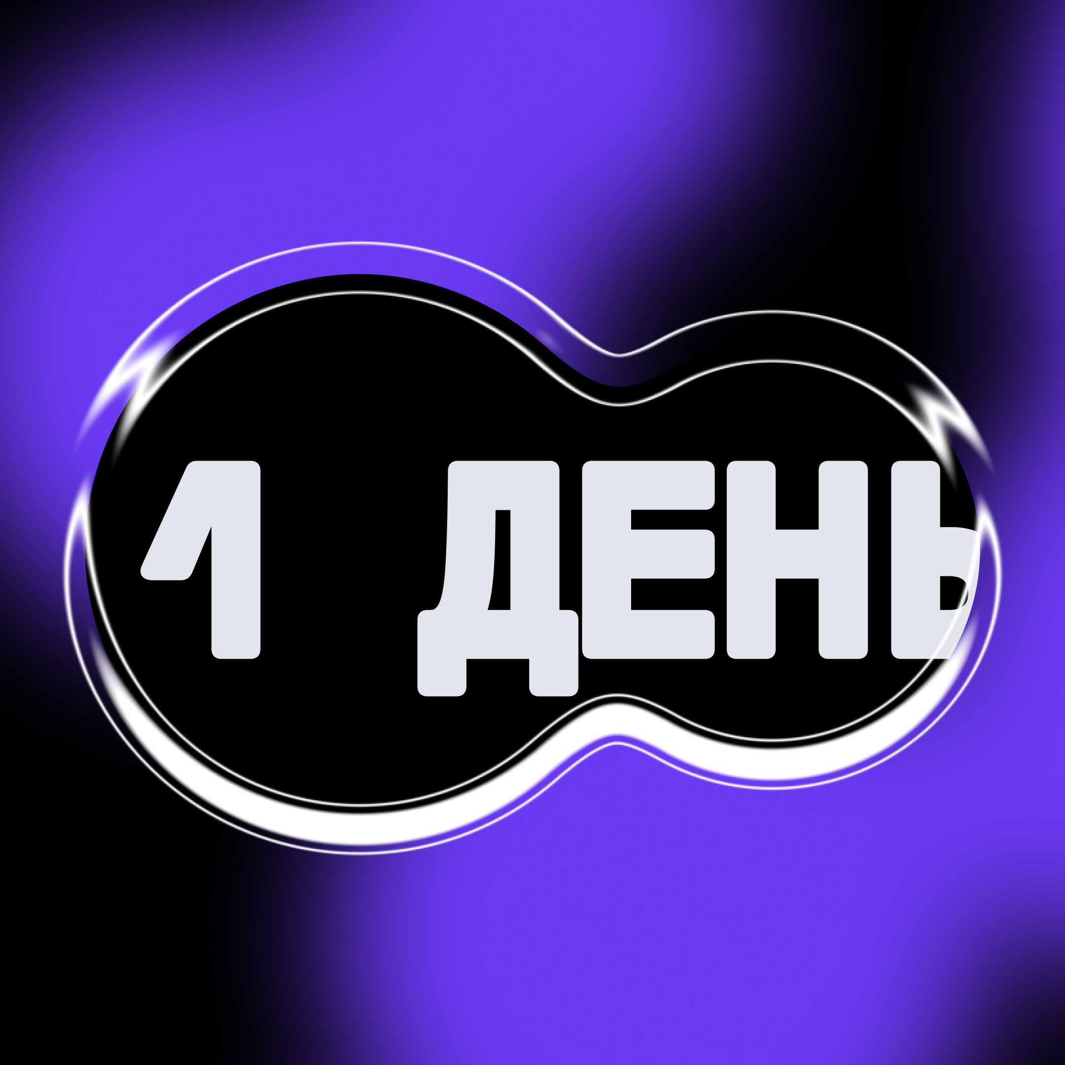 Пикник Афиши x Сбер 2025. Санкт-Петербург