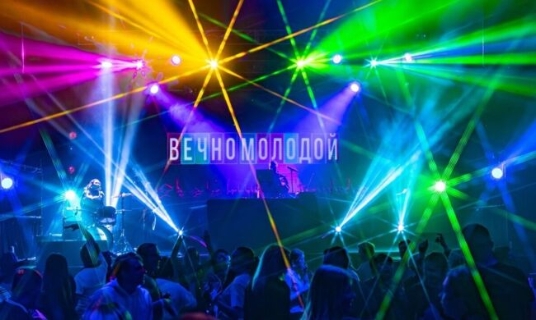 Вечно молодой