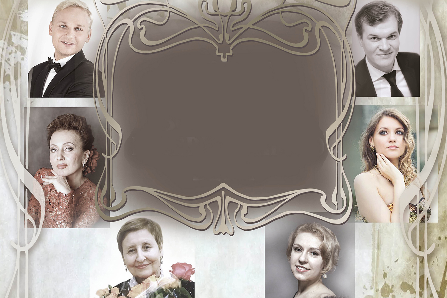 Вечер вокальной камерной музыки «Музыка поэзии Золотого и Серебряного веков»