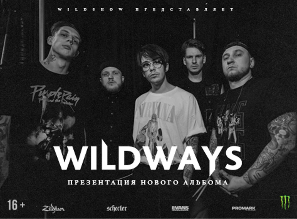 Wildways в Петербурге – презентация нового альбома