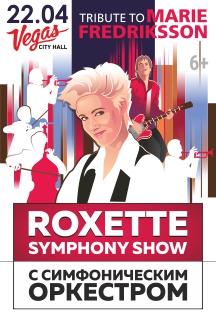 Roxette Symphony Tribute Show с симфоническим оркестром