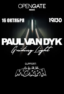 Paul van Dyk. Guiding Light Album Tour