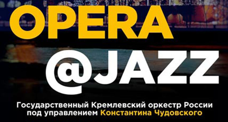 Opera and Jazz
