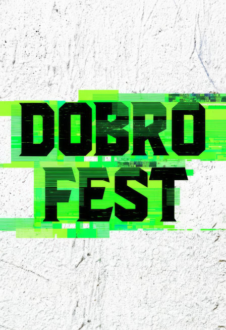 Фестиваль Dobrofest