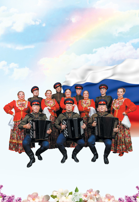 Гуляй да пой, казачий Дон!