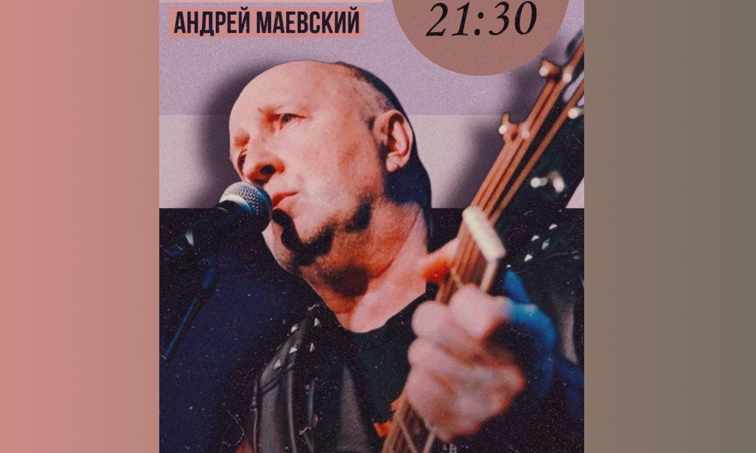 Андрей Маевский