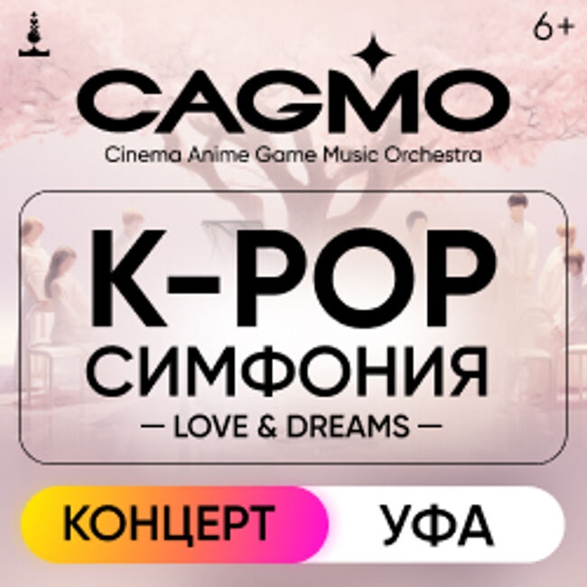 CAGMO. K-pop Symphony: Love & Dreams
