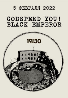 Godspeed You Black Emperor