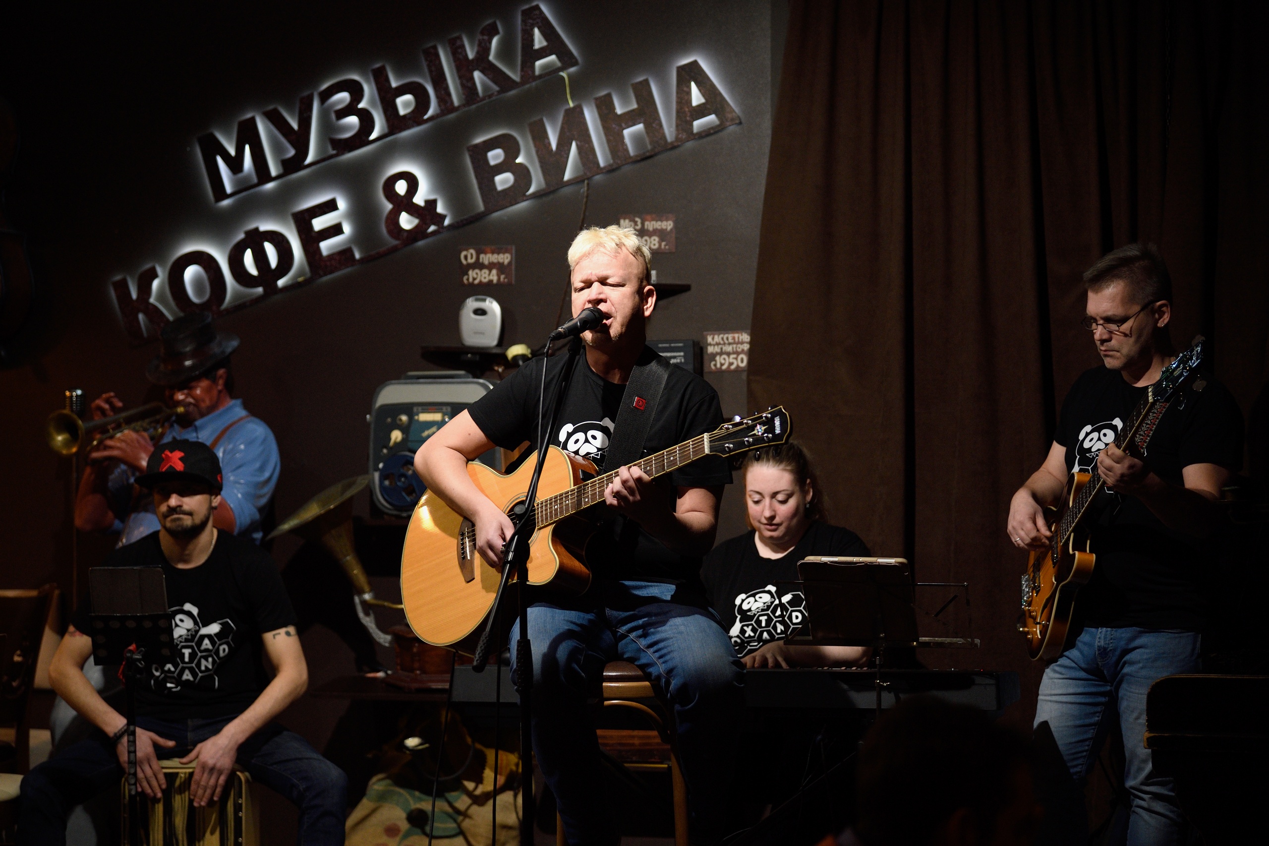 Охта бэнд