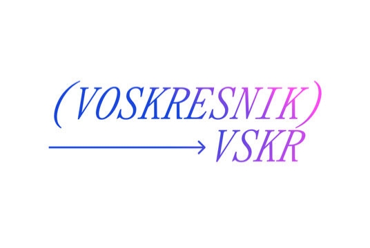 Voskresnik x Zarya Rooftop. Opening season 2025