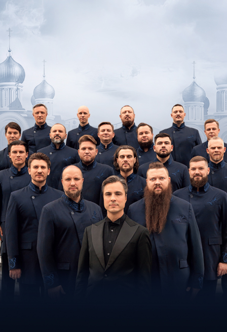 Концерт Хор Сретенского Монастыря (Дубна)