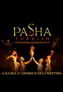 PASHA DANCE THEATRE