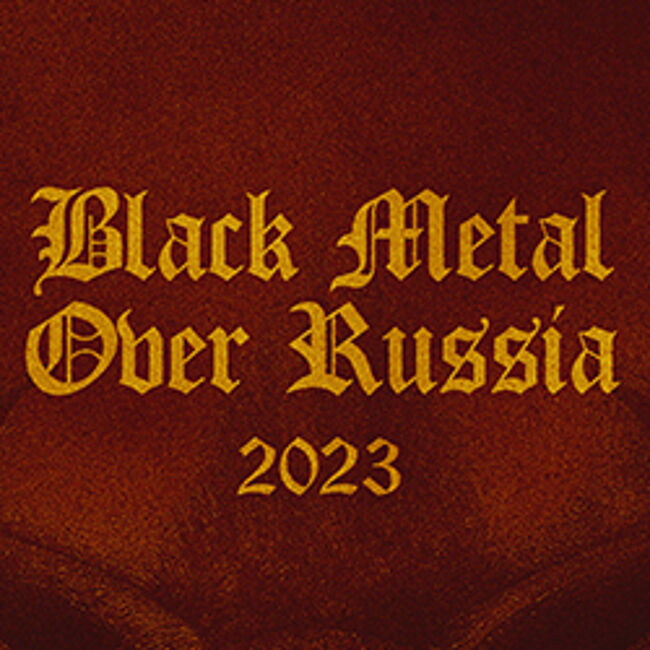 Фестиваль «Black Metal Over Russia»