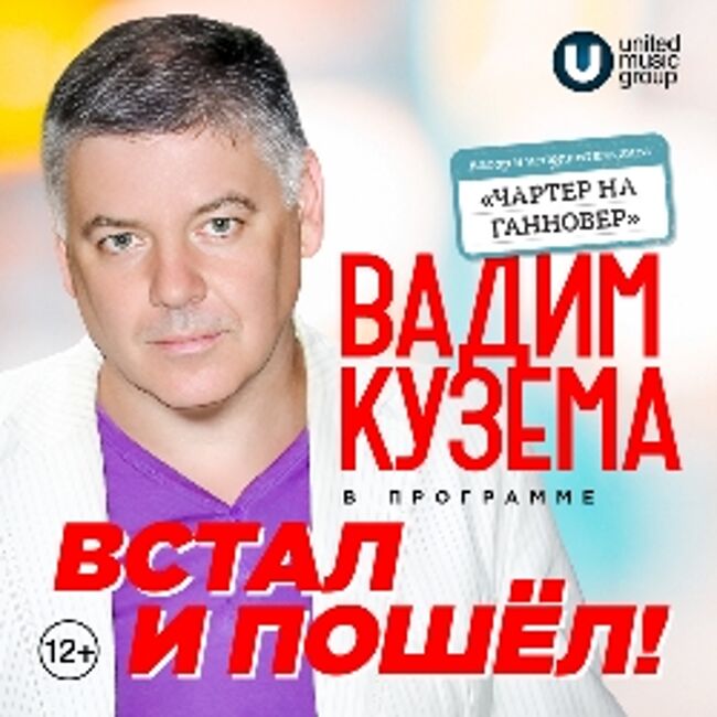Концерт Вадима Кузёмы