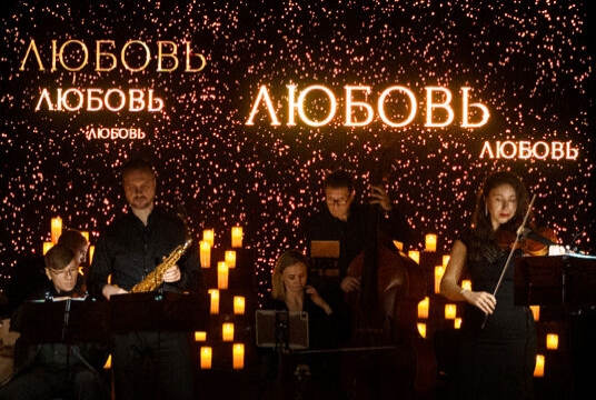 То самое свидание. Lumisfera