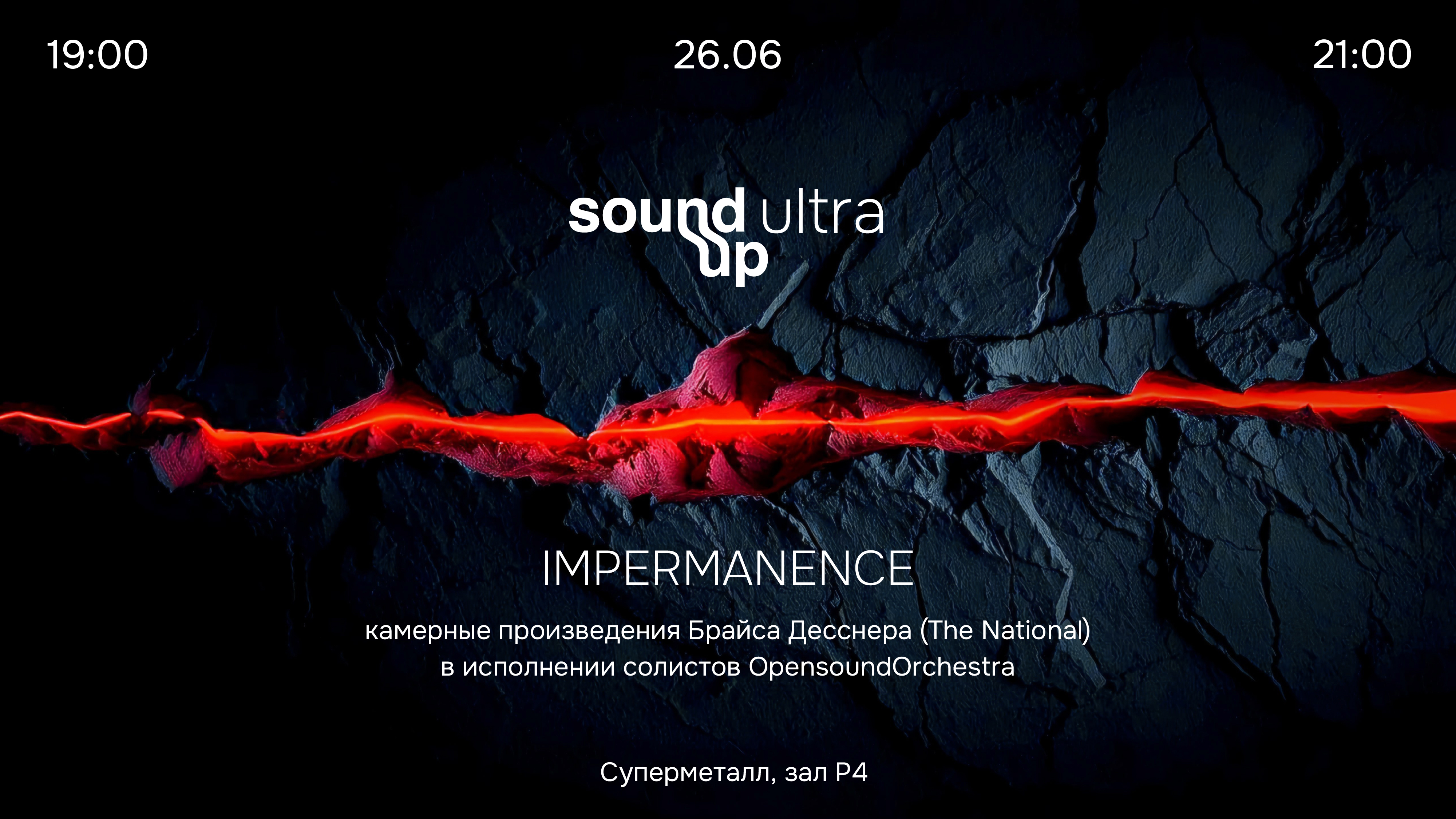 Sound Up ultra: Брайс Десснер (The National)