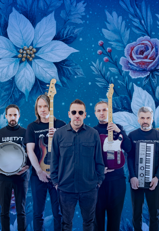 Новогодняя Ночь 2026 с группой «Танцы Минус»