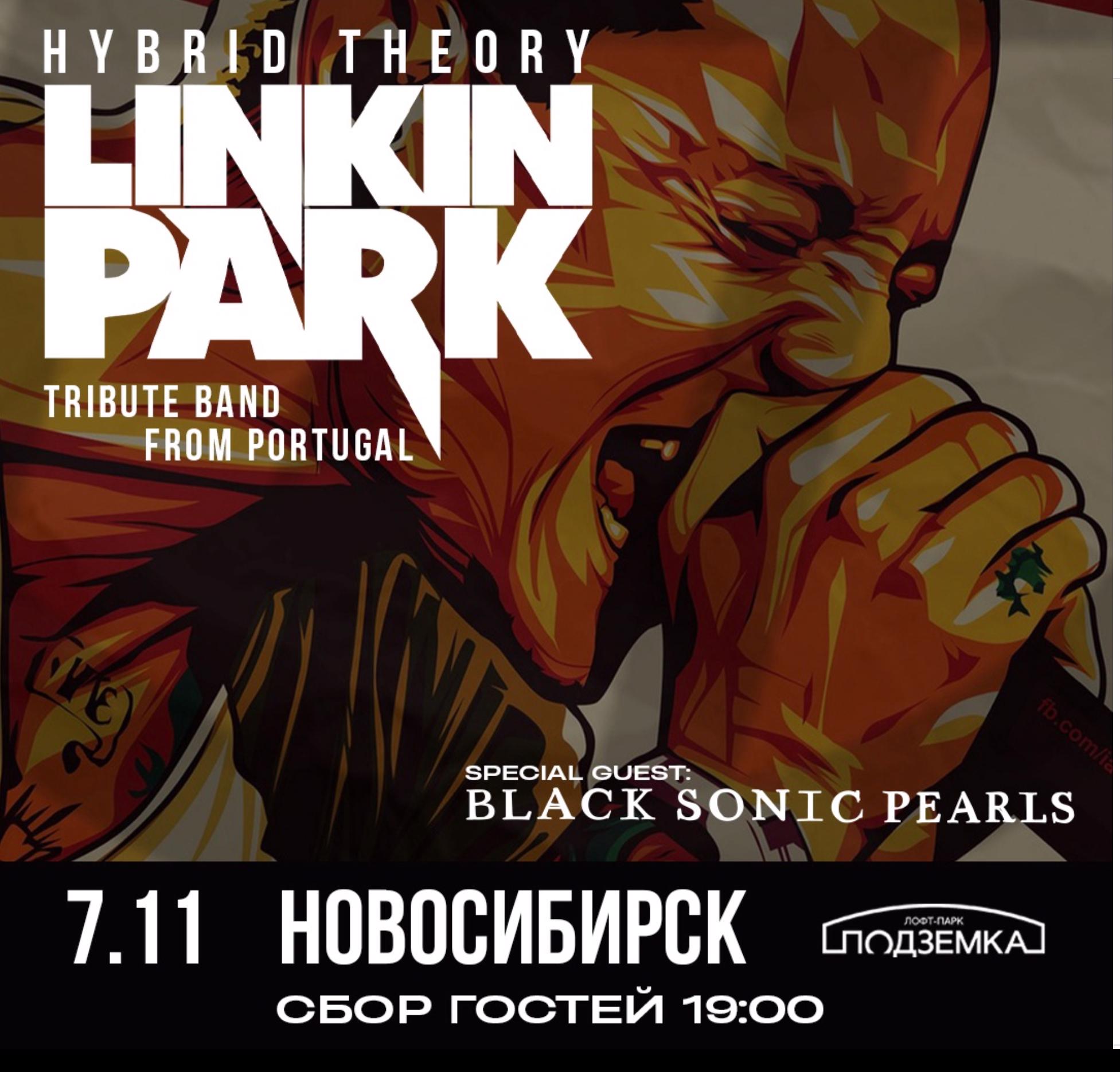 «Linkin Park Tribute»: Hybrid Theory