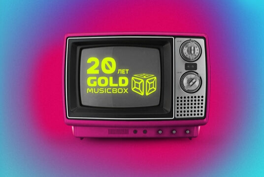 Music Box — 20 лет