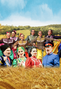 Ансамбль песни и пляски "Казачья воля"
