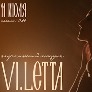 Концерт Vi.Letta в акустике