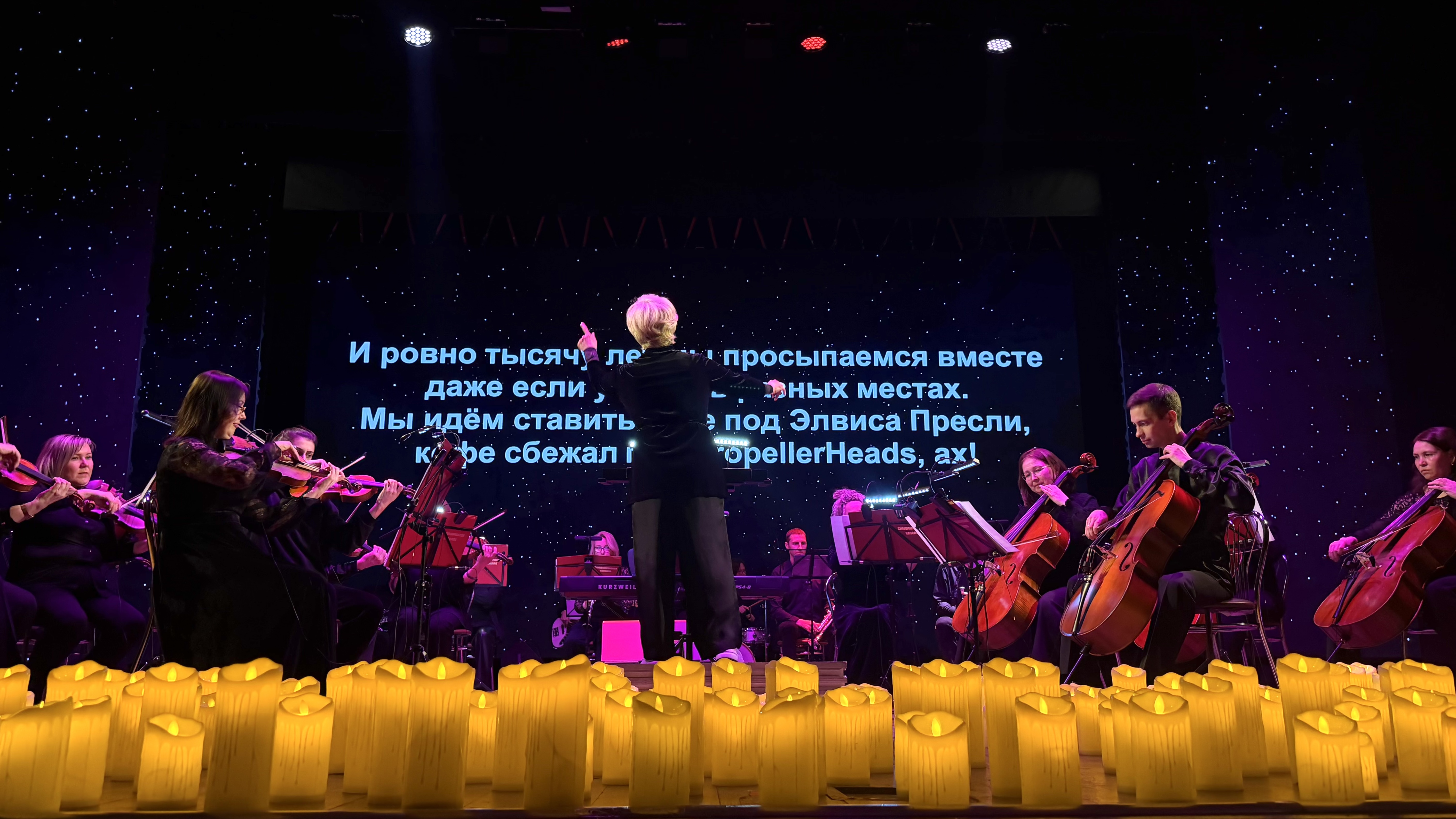 Хиты 2000-х. Караоке с оркестром