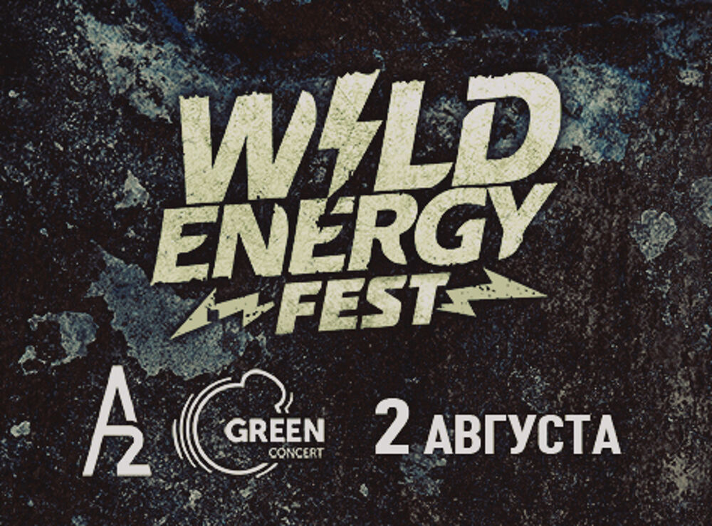 Wild Energy Fest