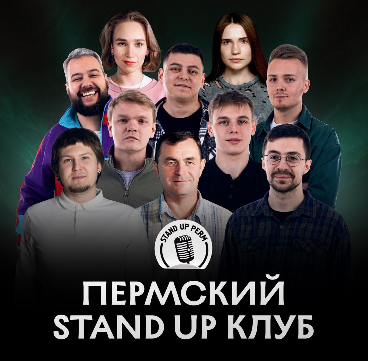 Best of Stand Up Perm. Лучшее за 2025 год