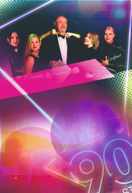 Глория. Дискотека 90-2000-х