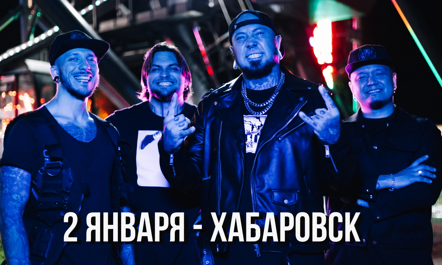 День рождения Starkillers