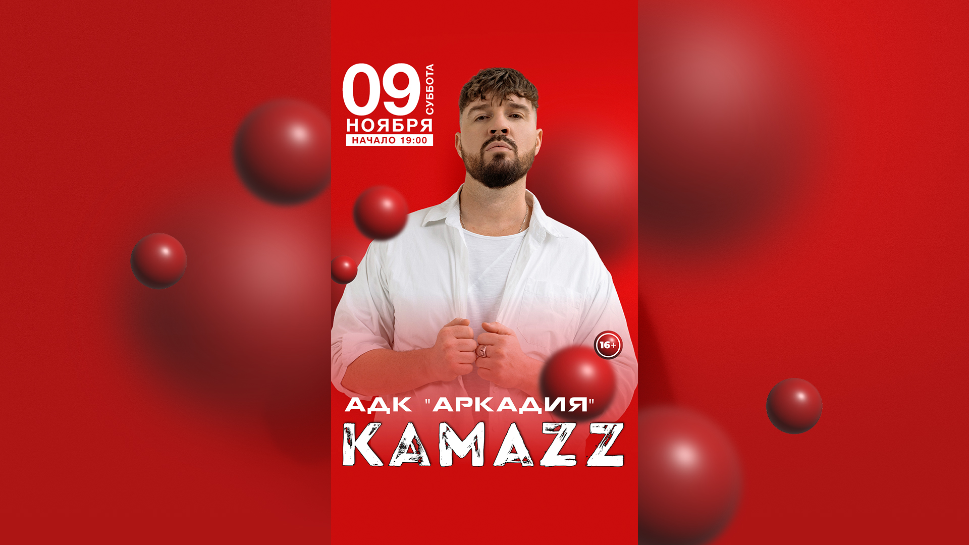 Kamazz