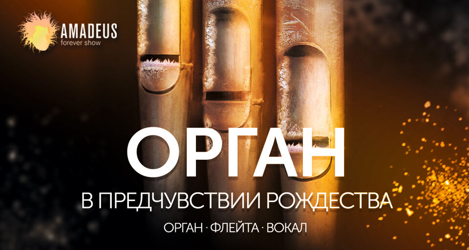 предчувствие рождества