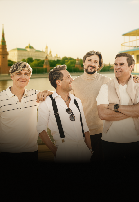 Кватро originals «На волне с Кватро originals»