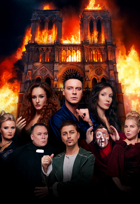 Мюзикл-шоу «Нотр Дам де Пари», Архангельск