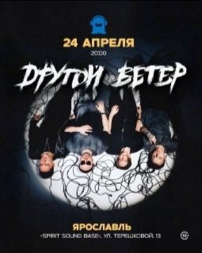 Dругой Ветер
