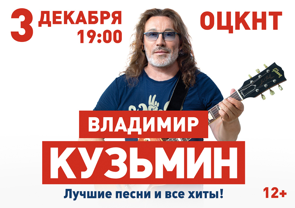 Владимир Кузьмин