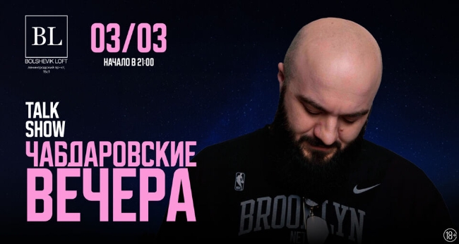 Расул Чабдаров. Talk show