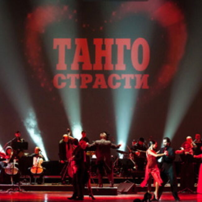 Танго страсти Concord Orchestra
