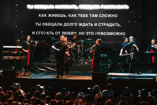 Sinteza Orchestra. Караоке с оркестром