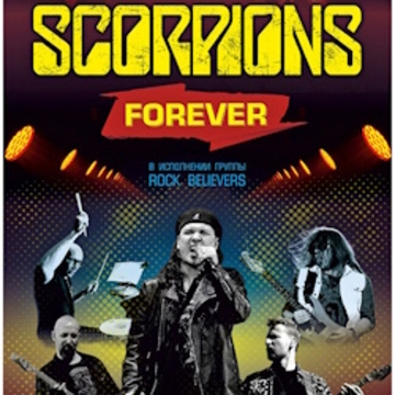 Трибьют шоу-Scorpions