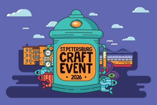 Фестиваль «St. Petersburg Craft Event»